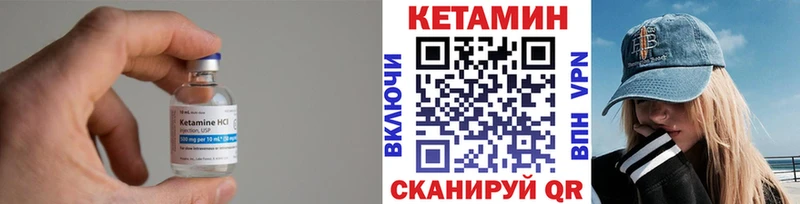 Кетамин VHQ  где можно купить наркотик  Красноармейск 