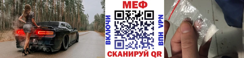 Меф мяу мяу  Красноармейск