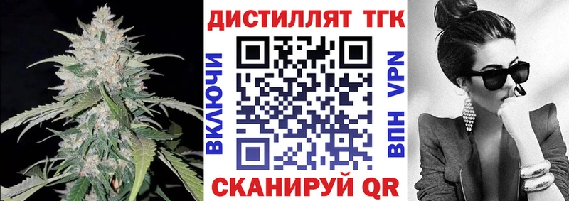 Дистиллят ТГК THC oil  купить наркотики цена  мега онион  Красноармейск 